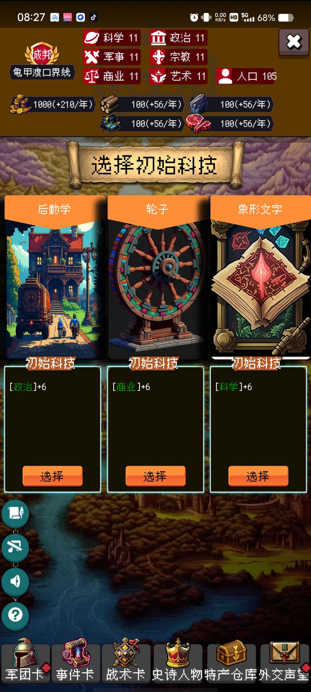 论坛打卡第三天 1