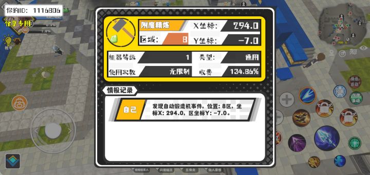 事件分享截图