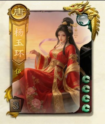 本人设计了一个武将 杨玉环