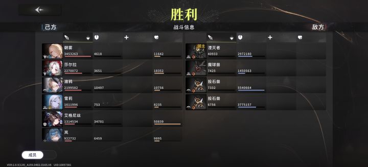 队长们为什么我家莎尔拉没伤害截图