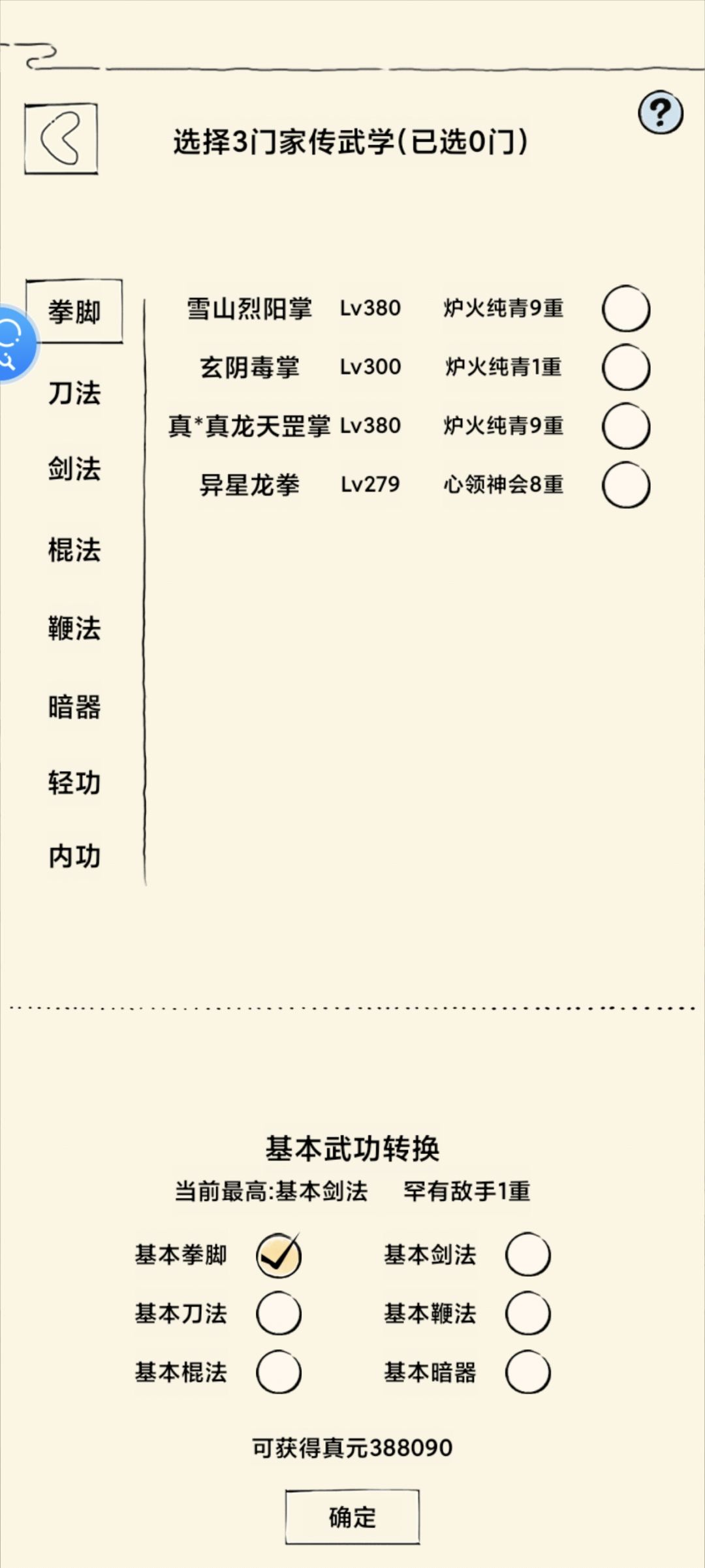 二轮多少可以单刷地狱 1
