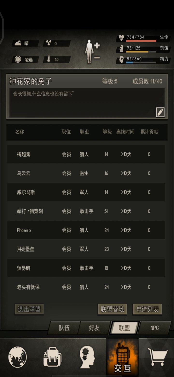 自从开了新区14区已经没有活人了,完美弓需要10盖,主打一个便宜耐用截图