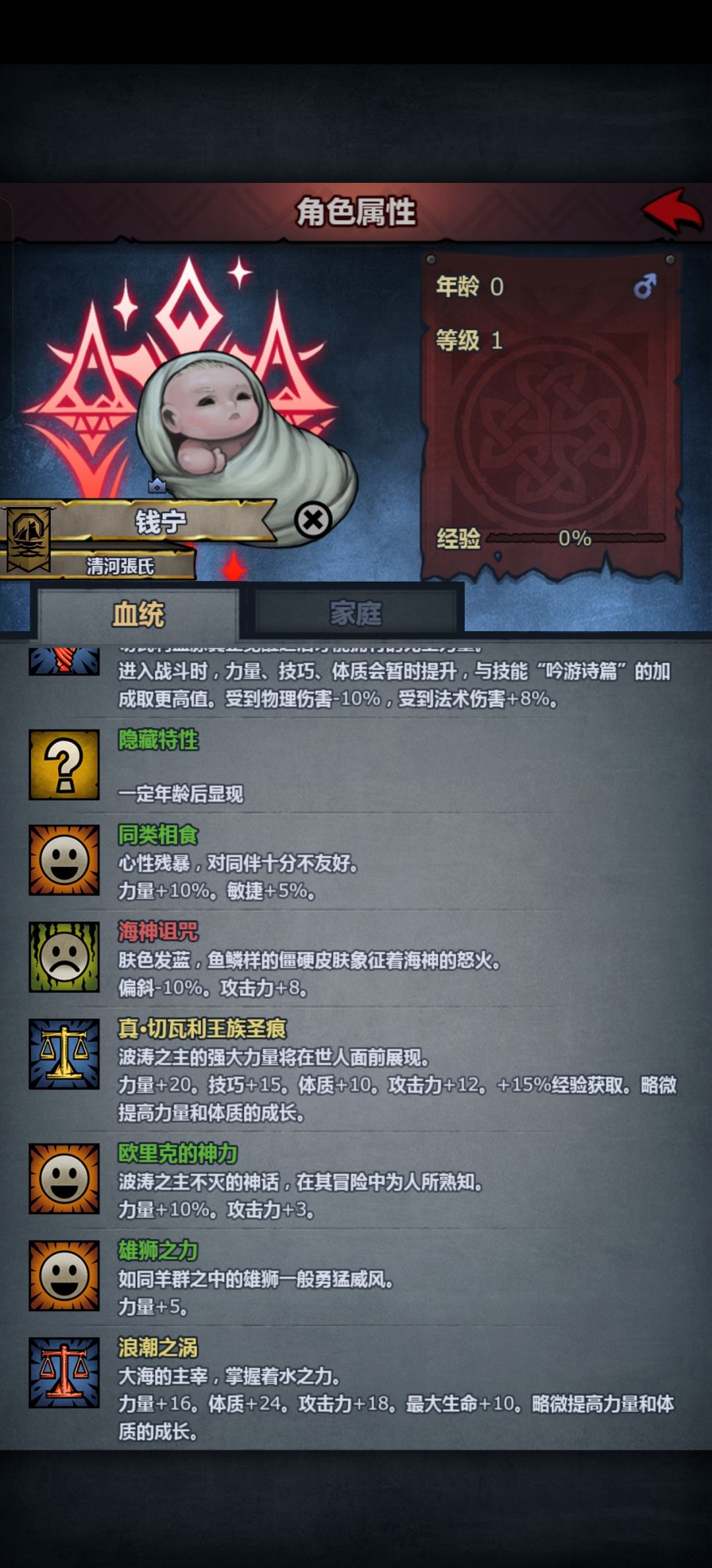 混血高手 4