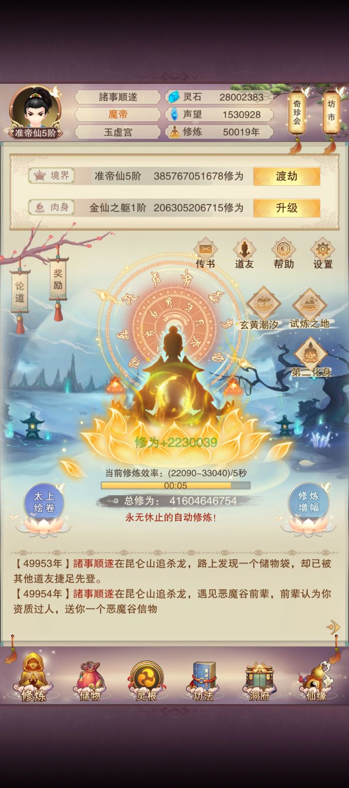 五万年了，真快截图