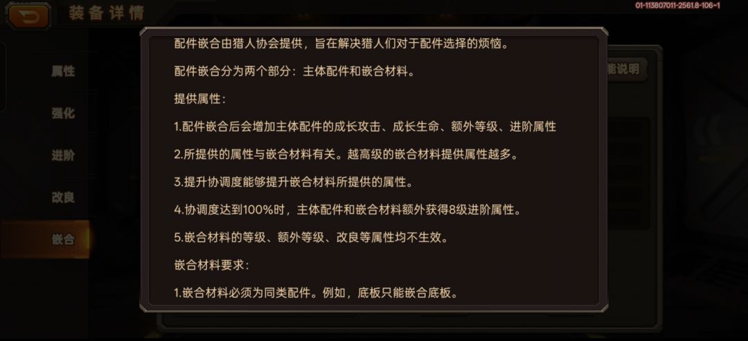 被配件嵌合吞金币了 3