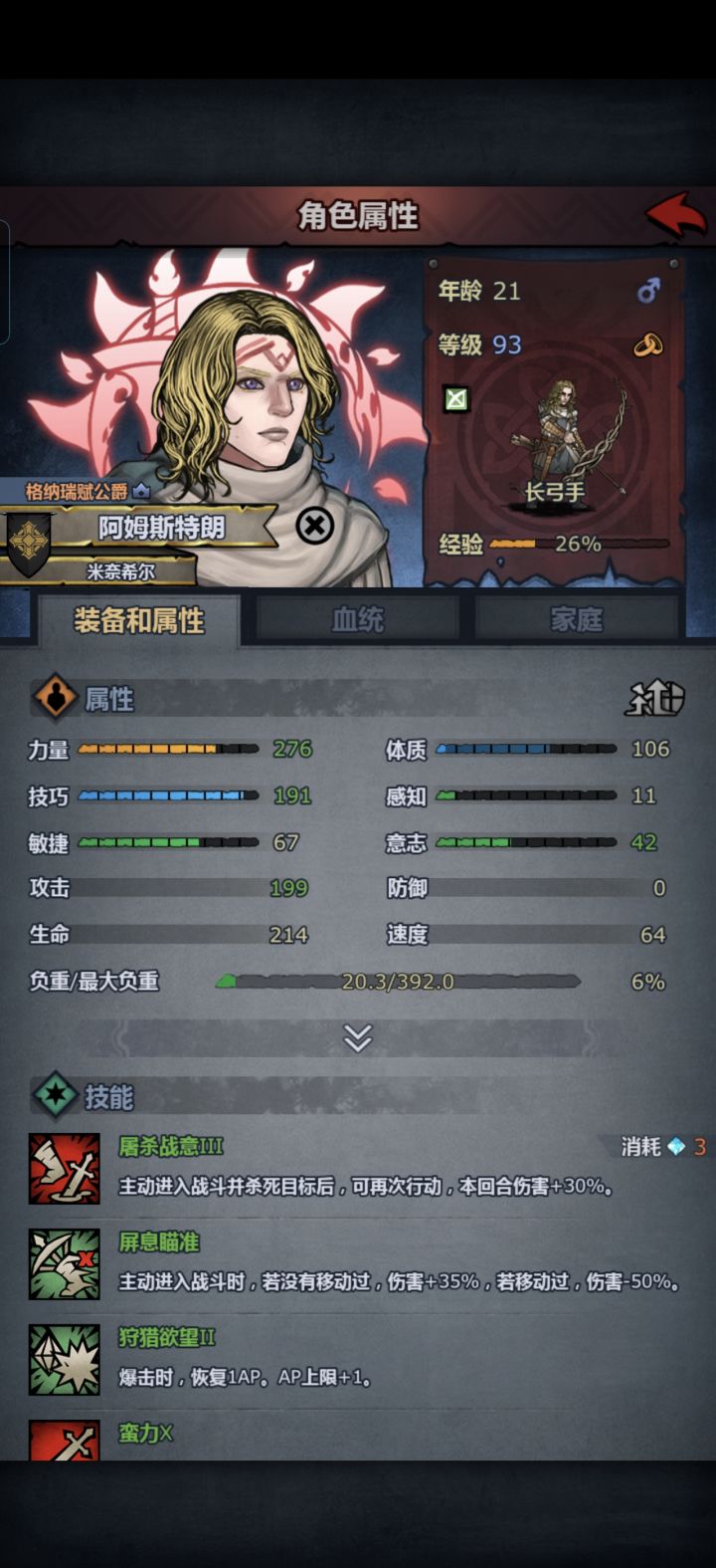重骑神子能吃长弓吃到底吗截图