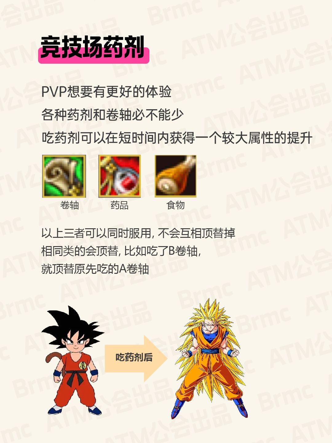 2025PVP新手攻略丨JJC新人攻略丨下篇 2