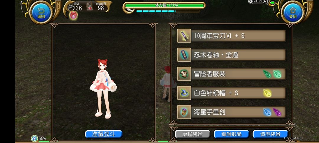 为啥我四季总是被打断啊,不是无敌吗 2