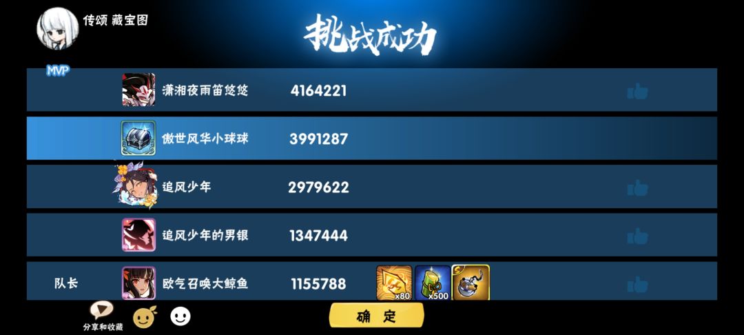 保留节目 2
