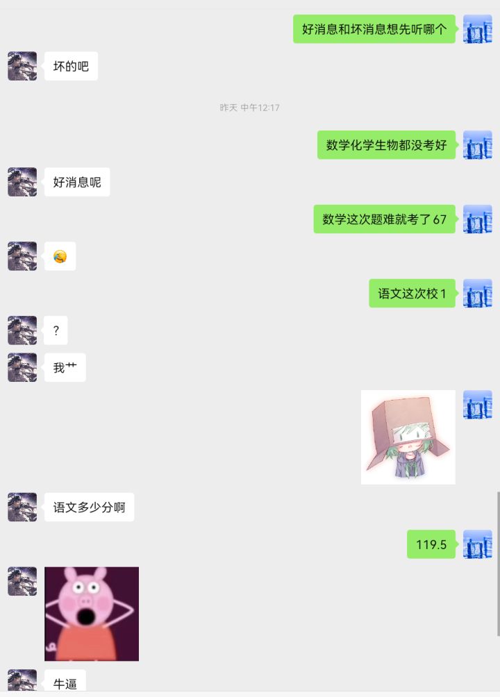 偏科人be like:截图