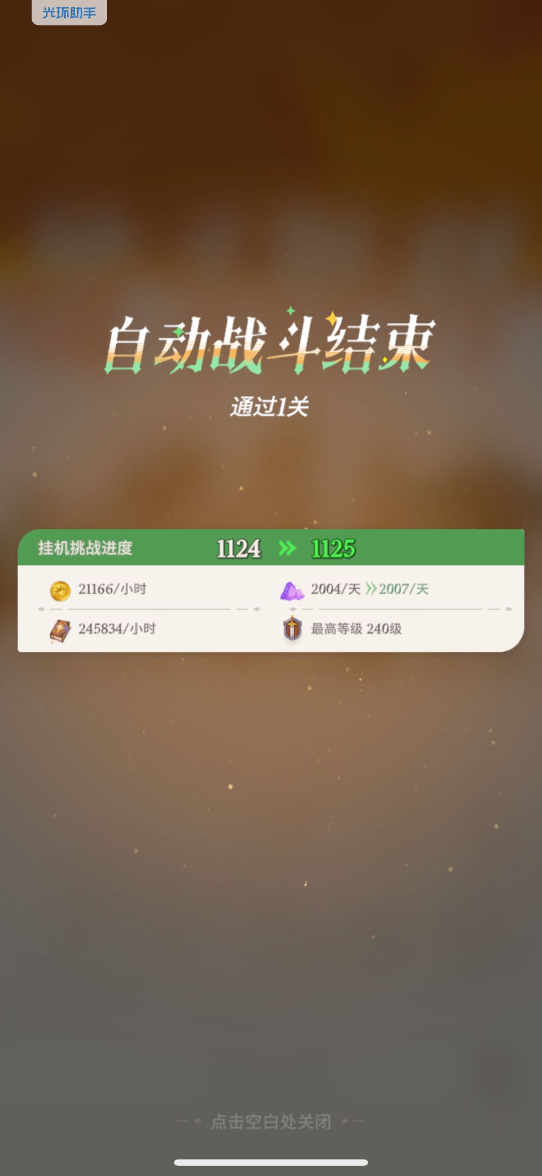 6元1125 1