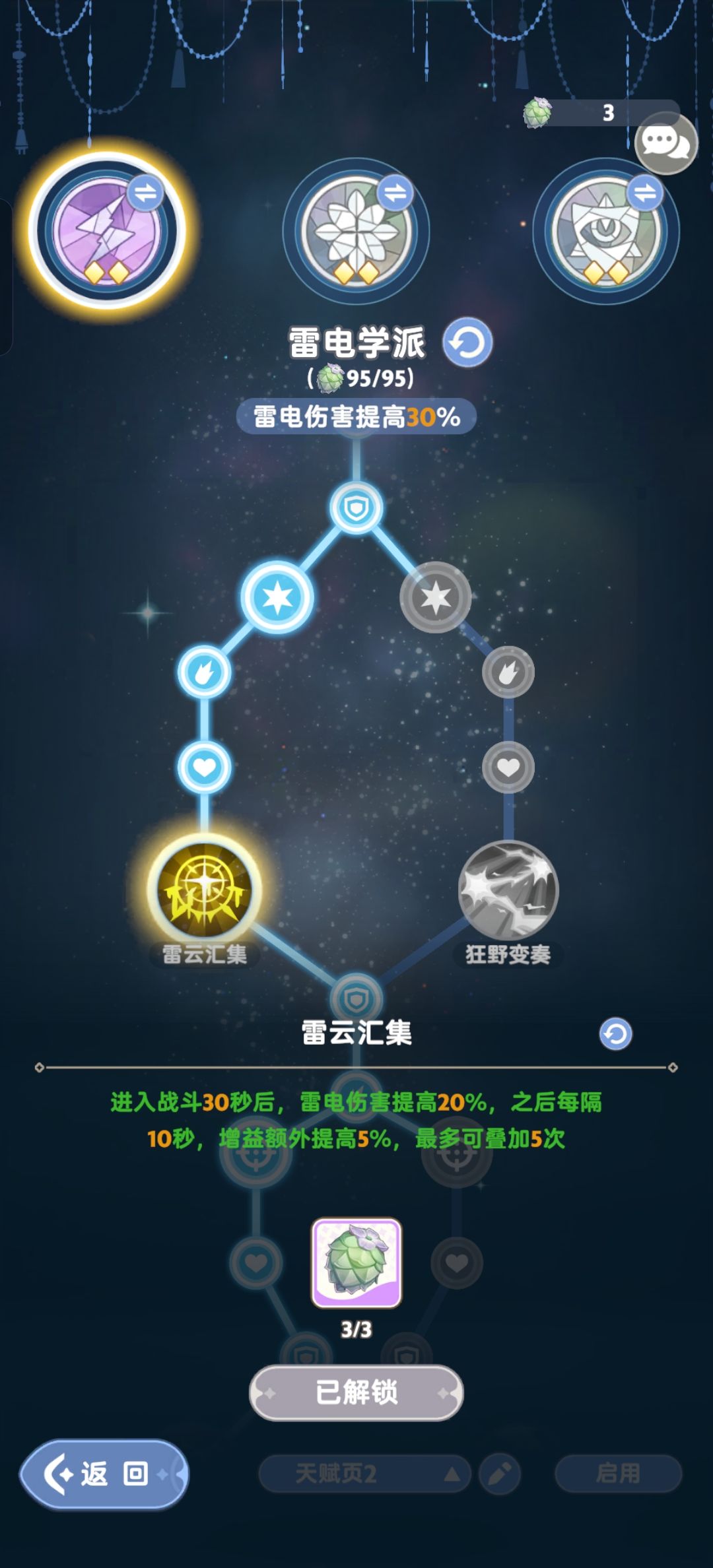 法师秒2转70本配置及思路,其他副本也适用 3
