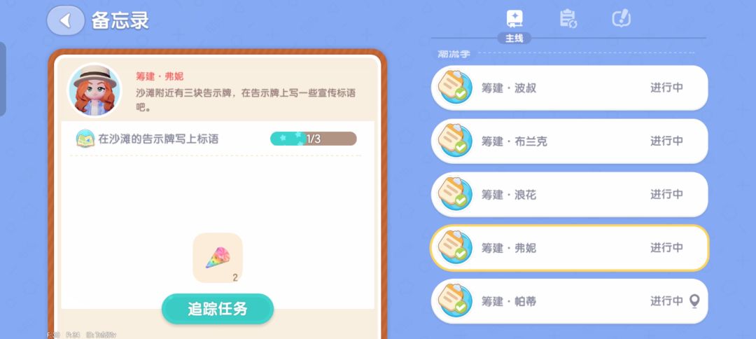 这几个任务做了好久都完不成,到底是为什么 2