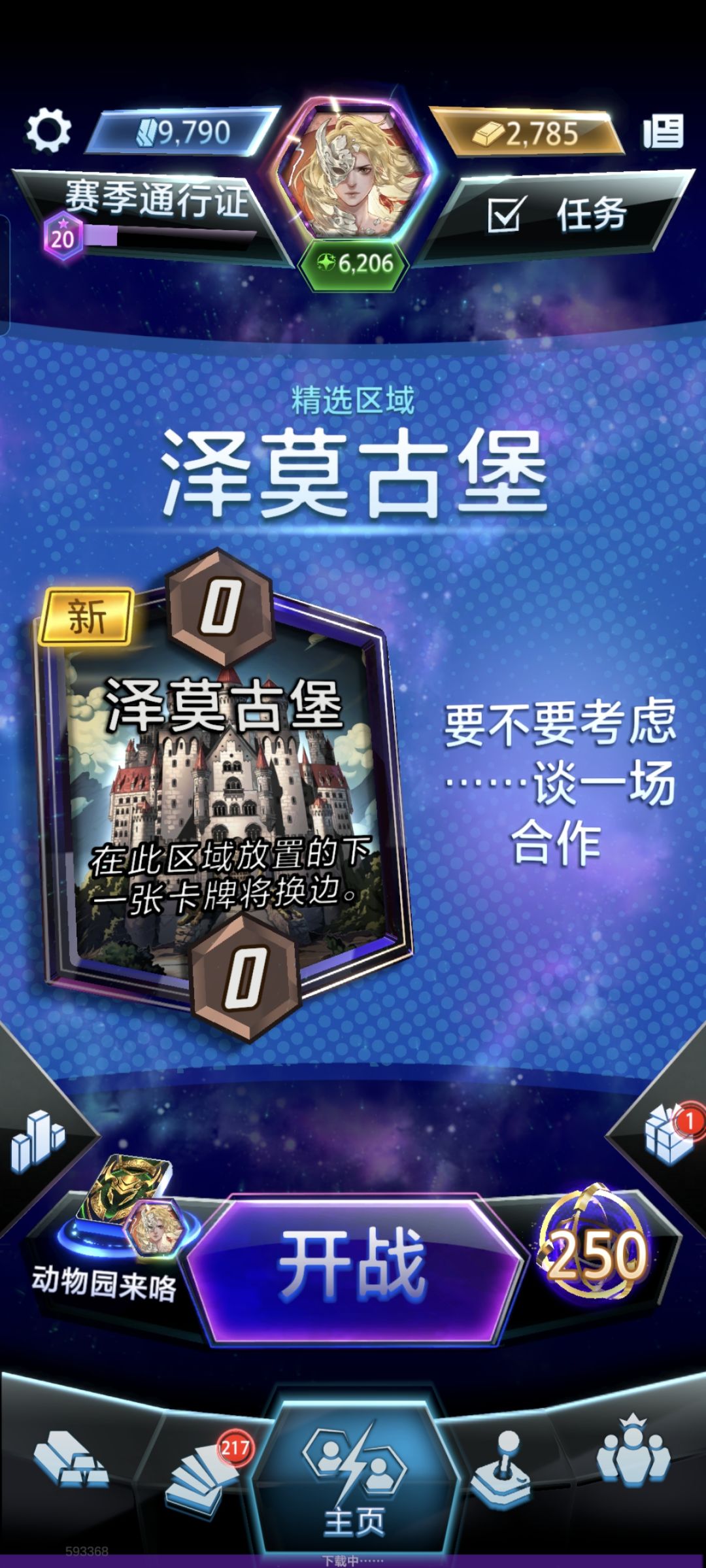 仅限今日的无解必胜套路 2