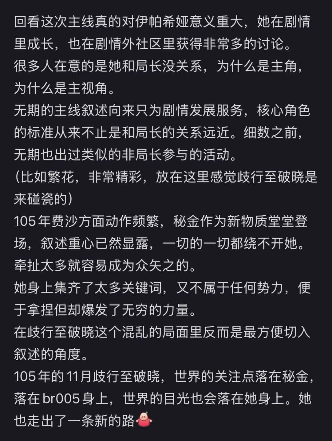 外服搬运之歧行至破晓预热图 3