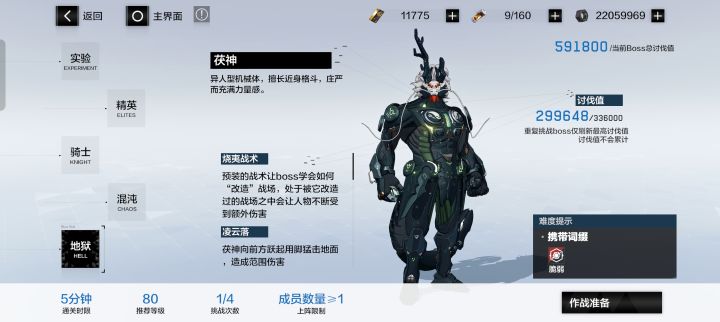 勉强拿下225骨头截图