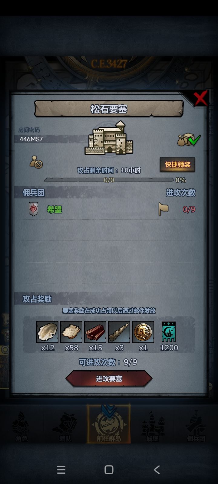 周车日车 拆模随意 3