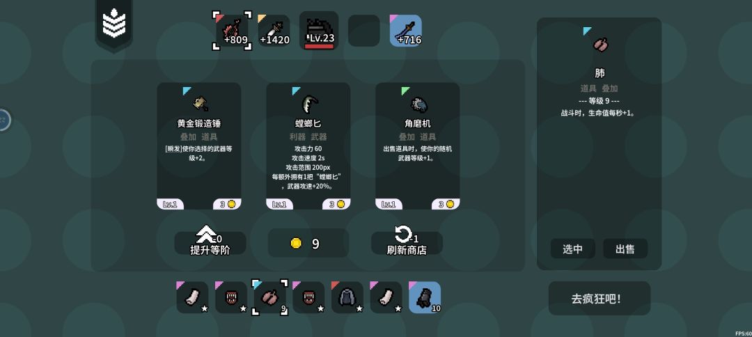 打铁村正吞噬双刀流（灵感来自江汐晨） 3