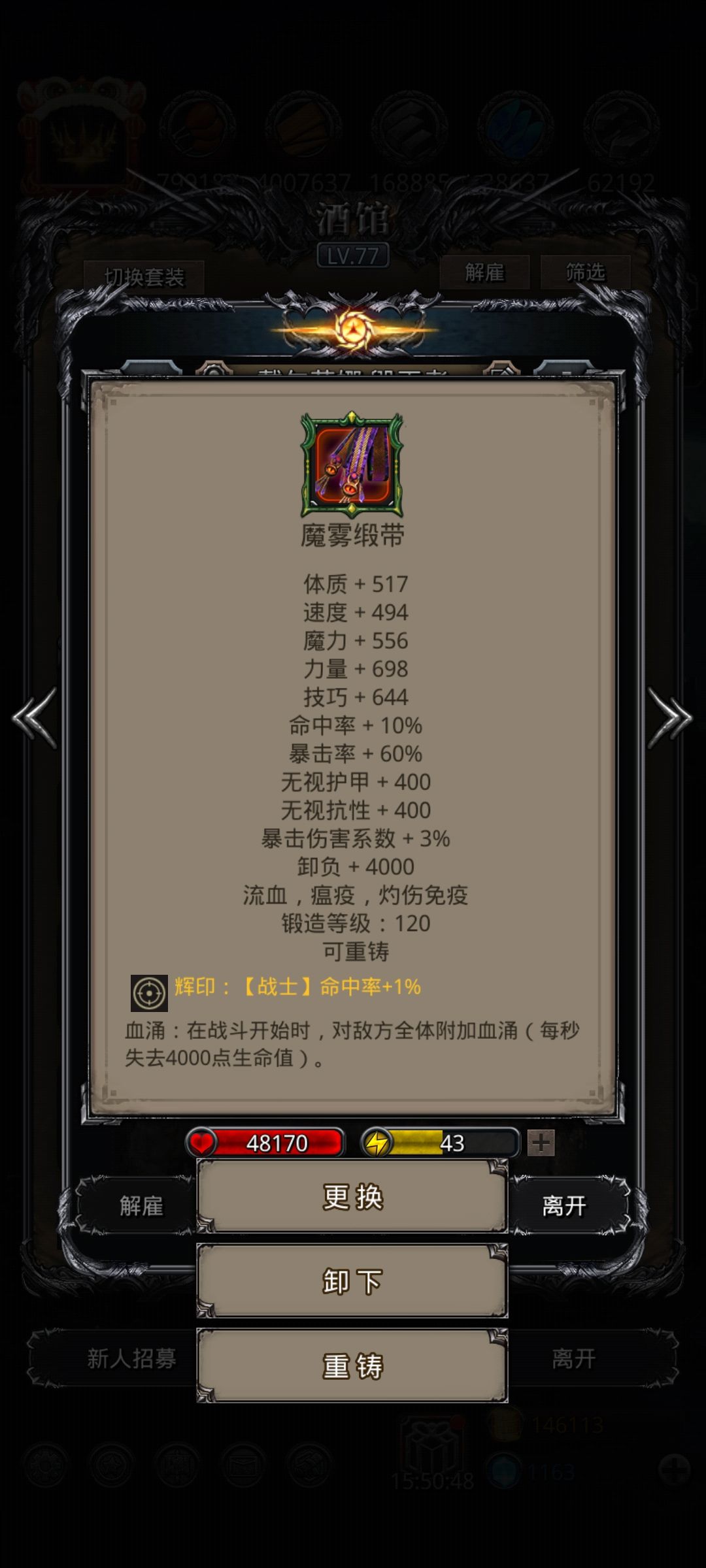 巨镰过了 3