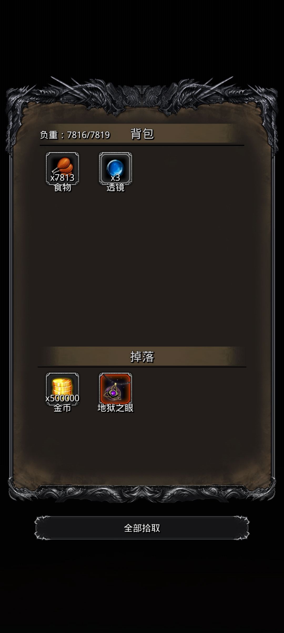 图一恶魔门 3