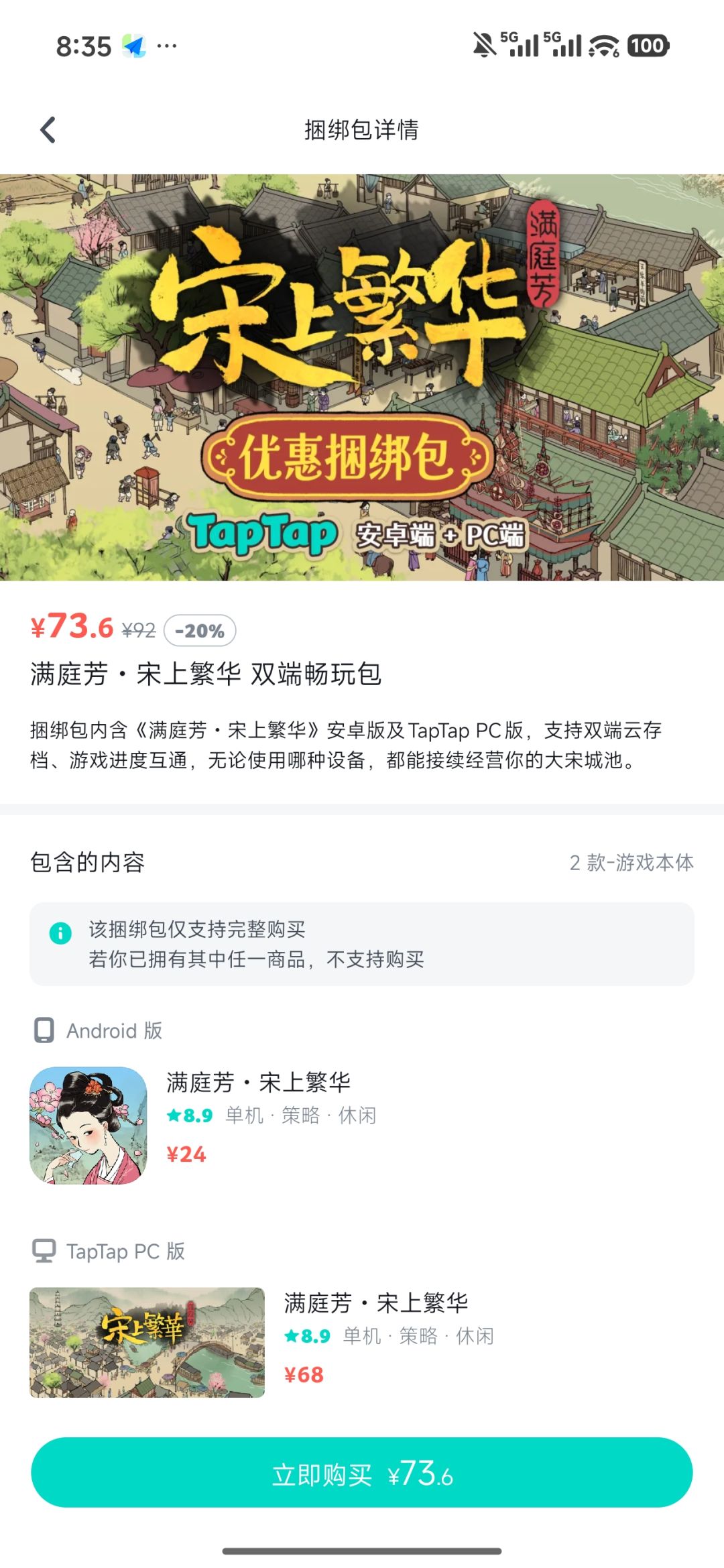 到底是多少钱 3