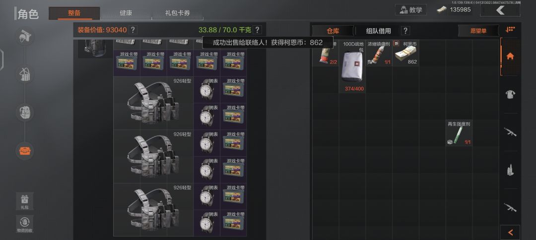 跑个刀还能逮到玩具商 1