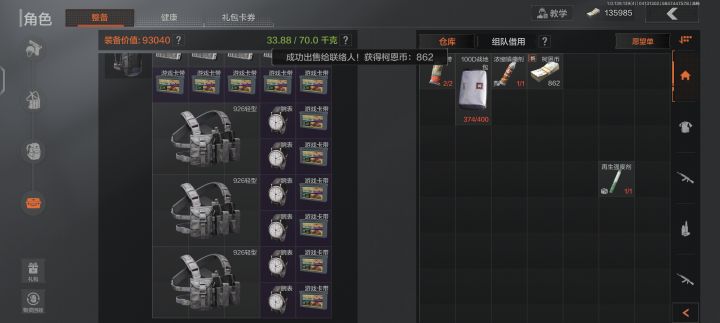 跑个刀还能逮到玩具商截图