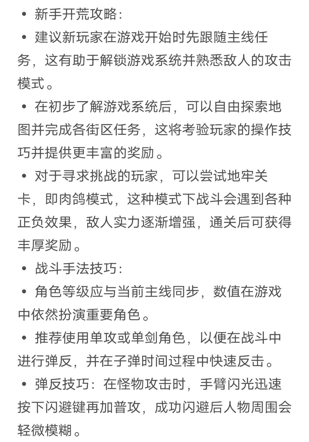 绝区零攻略 2