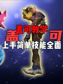 未来最热门的信息位，技能释放简单吗