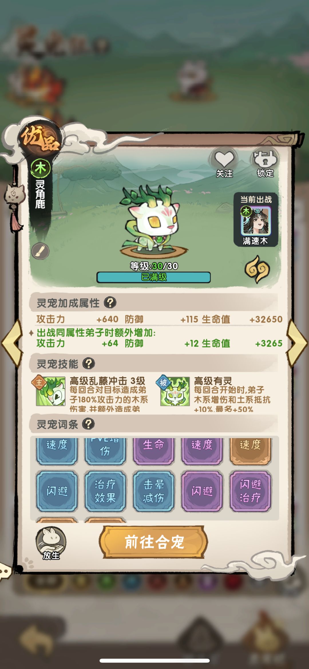 最强零氪1.4亿战力打卡 7满速优品宠物毕业 6