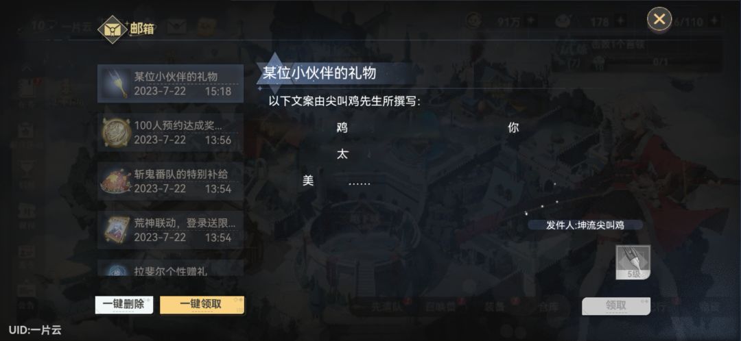 感谢坤先生的邮件 1