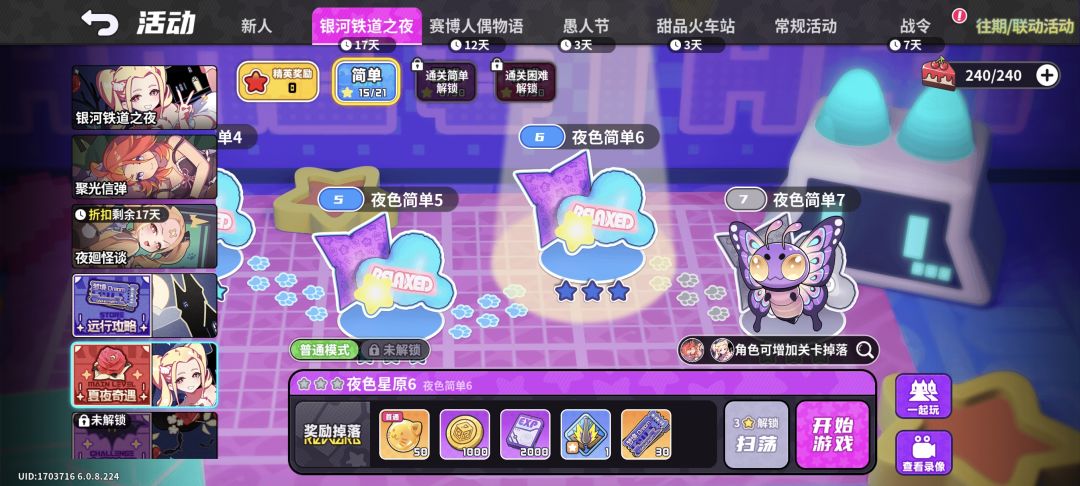 这就是我们的bug神游 1
