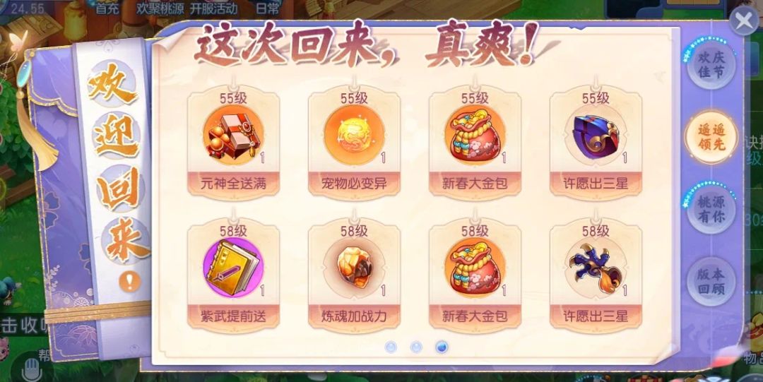 【傩相浮屠】版本万人大服预约开启! 3