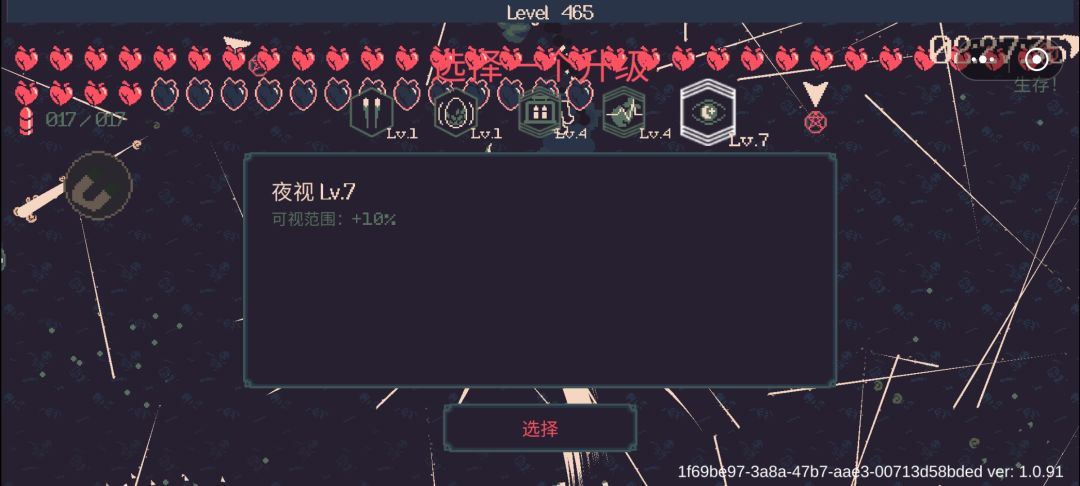 天赋点满后出现的新天赋 1
