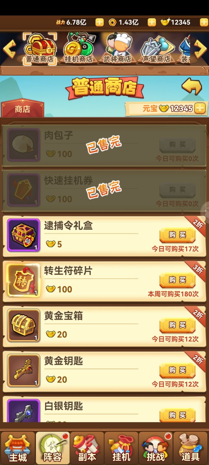 看我元宝。。截图