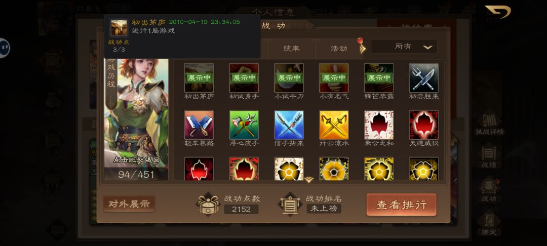 三国杀 2