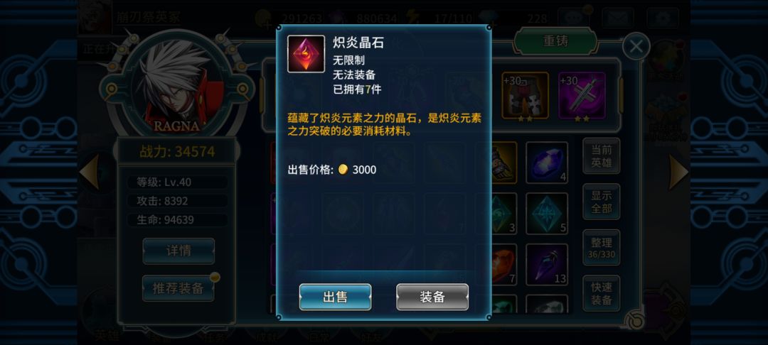 这些元素晶石怎么用啊？截图