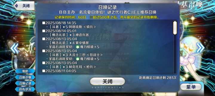 之前抽景虎上头600石沉了，现在学姐池出个脚后跟学姐算是沉了截图