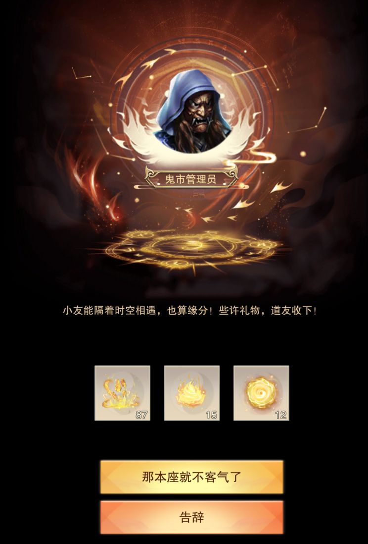 鬼市管理员 1