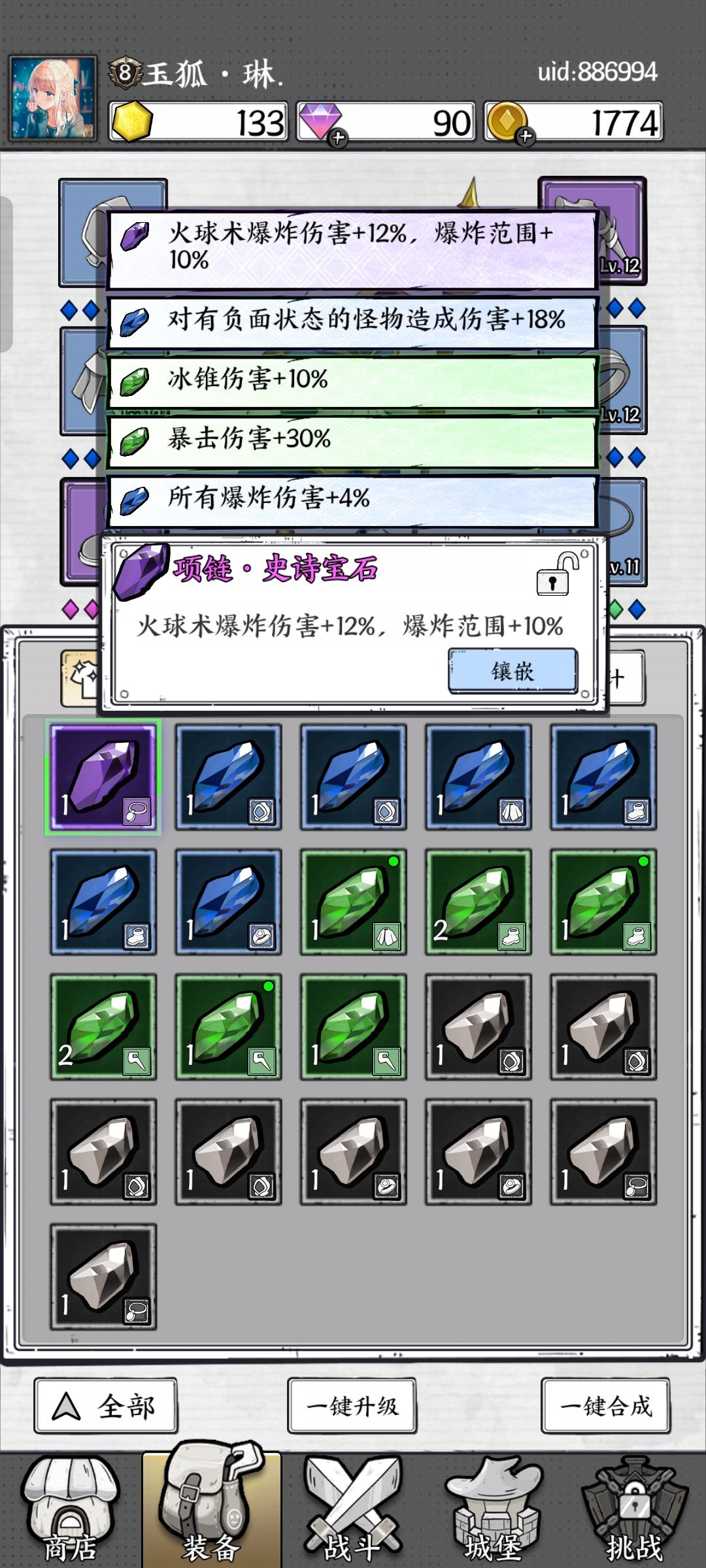 这洗练石到底有没有用啊? 1