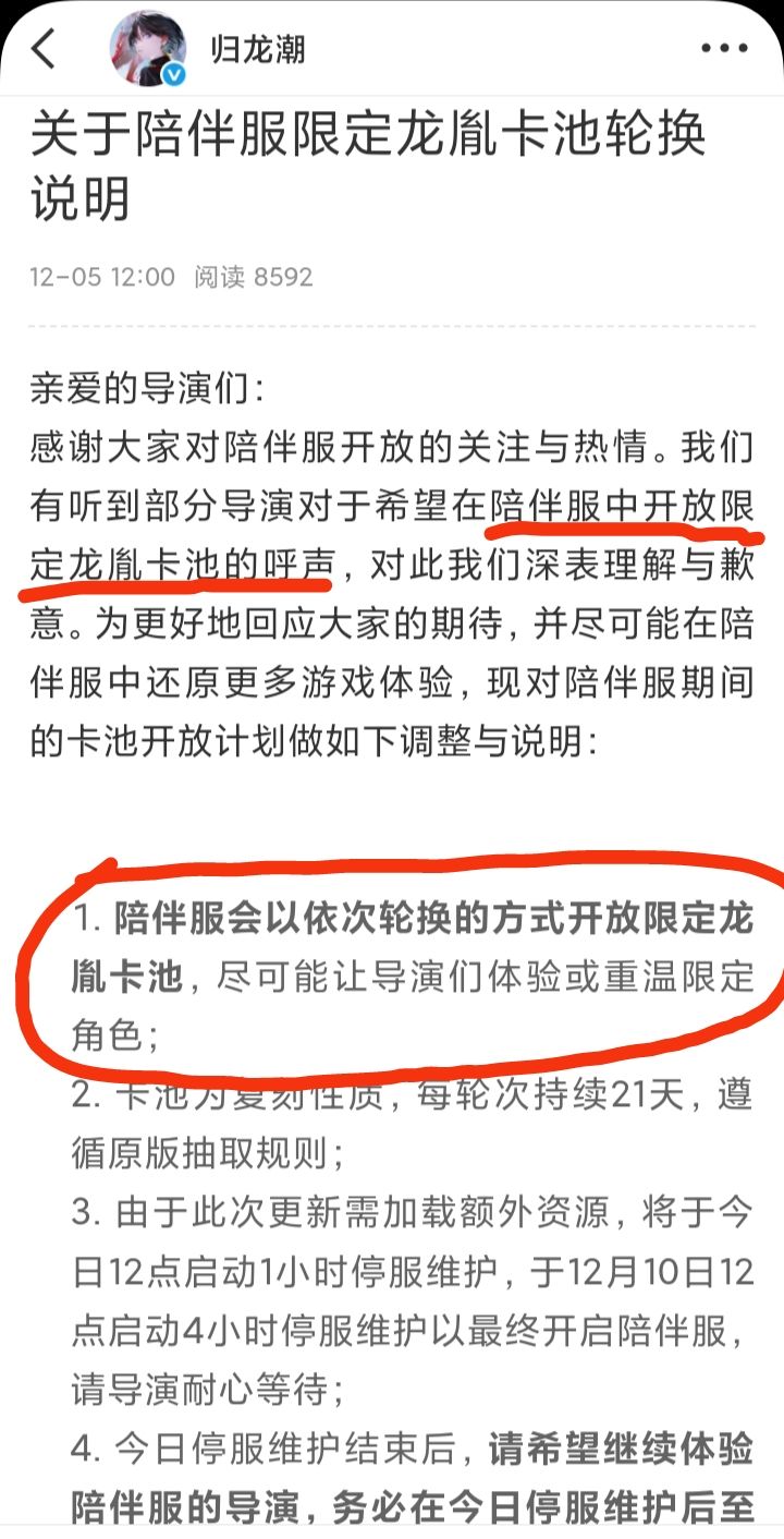 开放限定池是《归龙潮》最后的温柔🥳🥳🥳 2