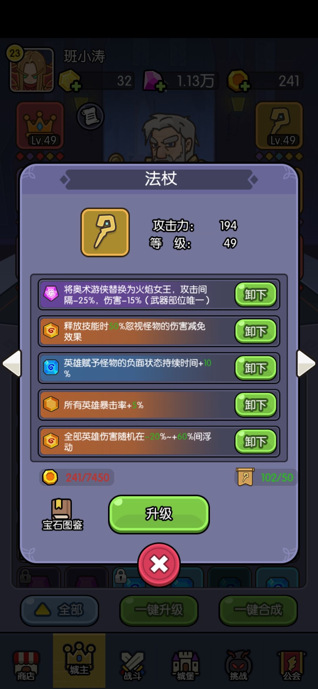我的火女套 4