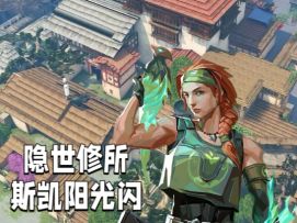 瓦手玩家必看！你不知道的阳光技巧