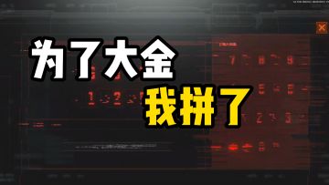 试个密码给我整红温了，这东西不能比我考博还难吧