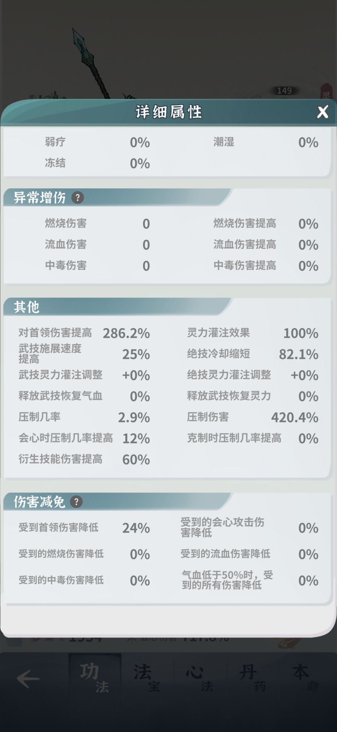 木枪飞升伤害不够补差 3