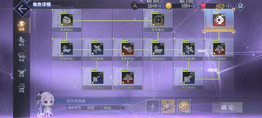 为什么改造不了啊 家人们 1