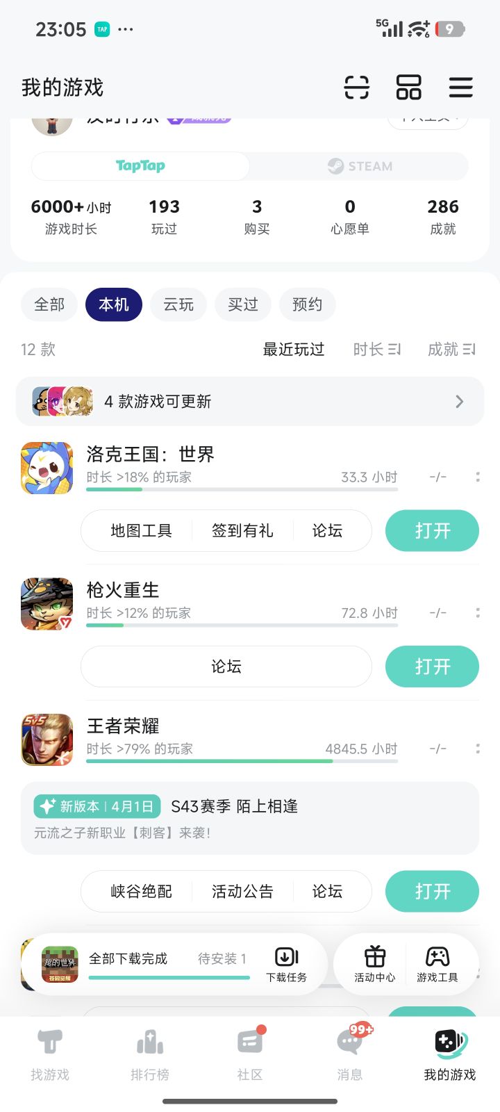 目前已经51级了 说一些感觉比较差的截图