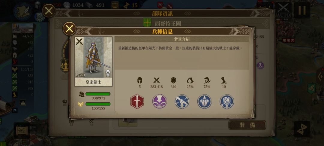 推荐一个步兵兵种 2