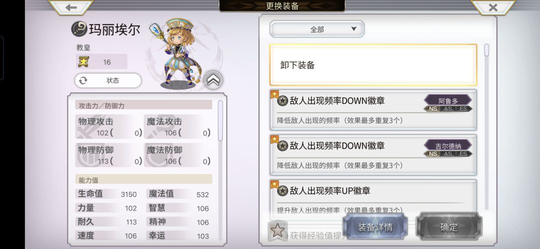 关于遭遇率上升/下降的几个问题求助 3