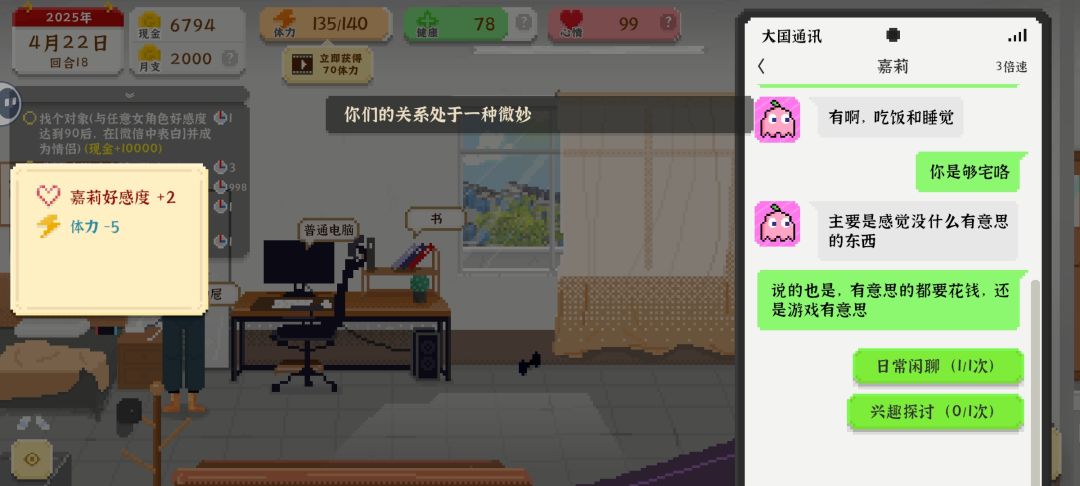 开第二把有bug 3